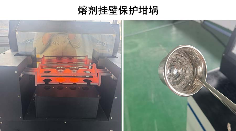 4.瑞绅葆坩埚保护.jpg